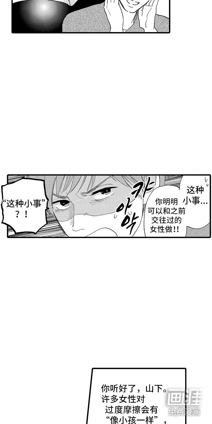 第5章：不一样