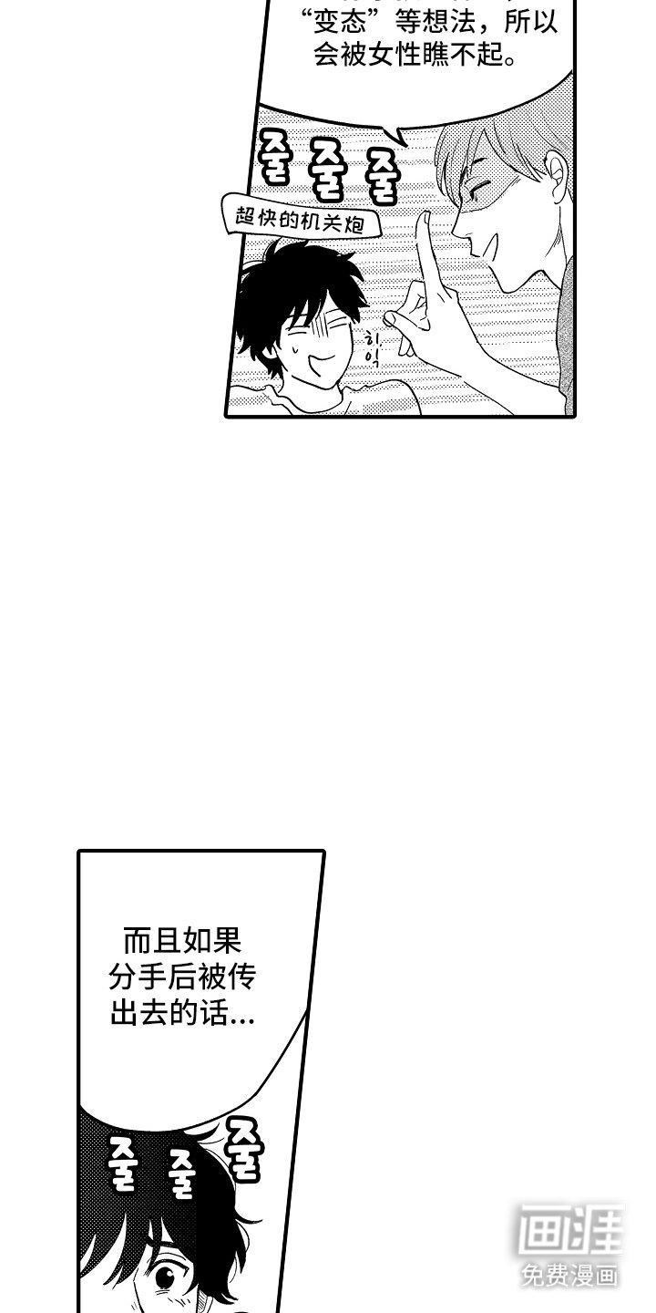 第5章：不一样
