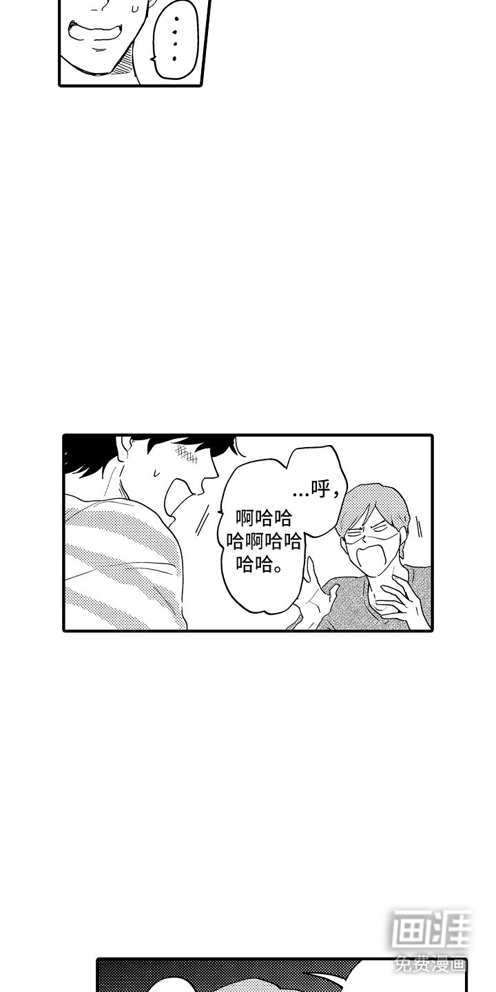 第5章：不一样