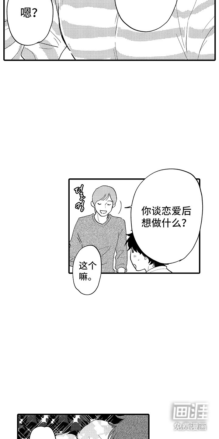 第5章：不一样