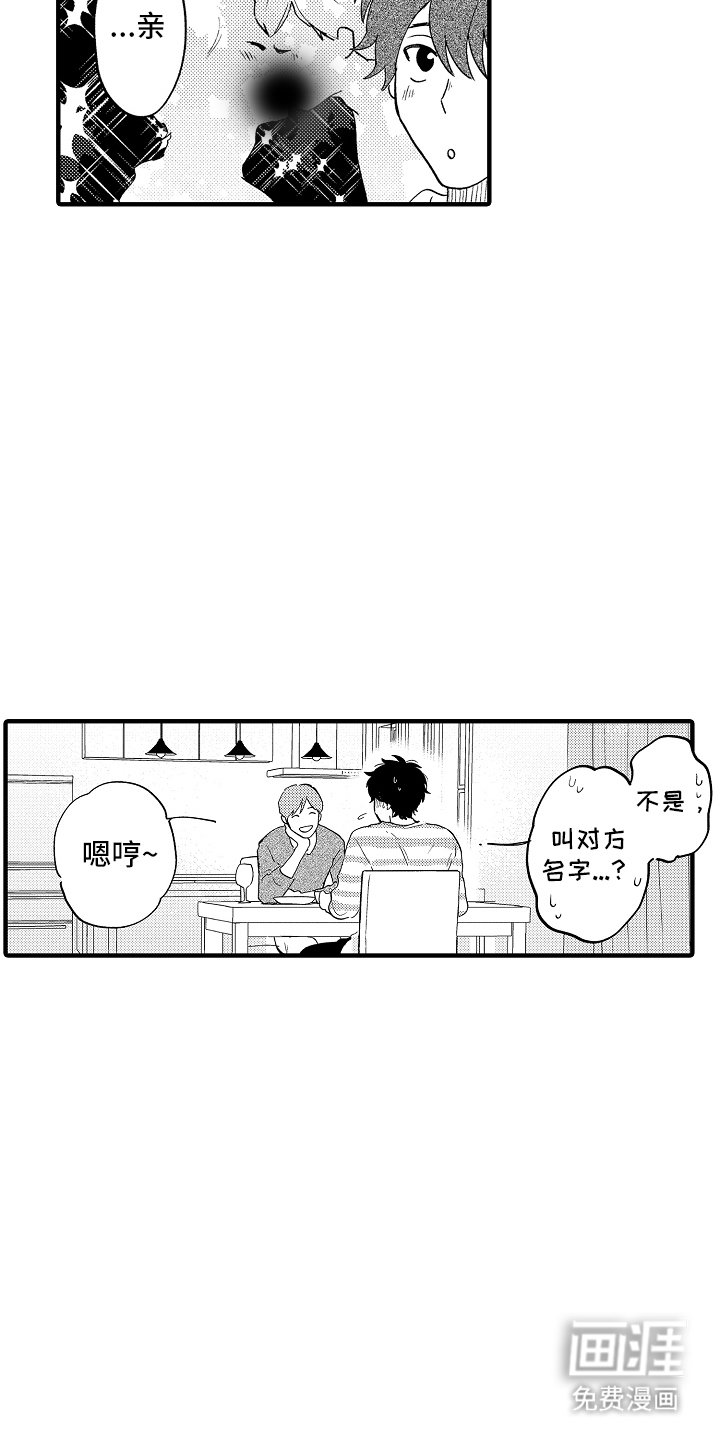 第5章：不一样