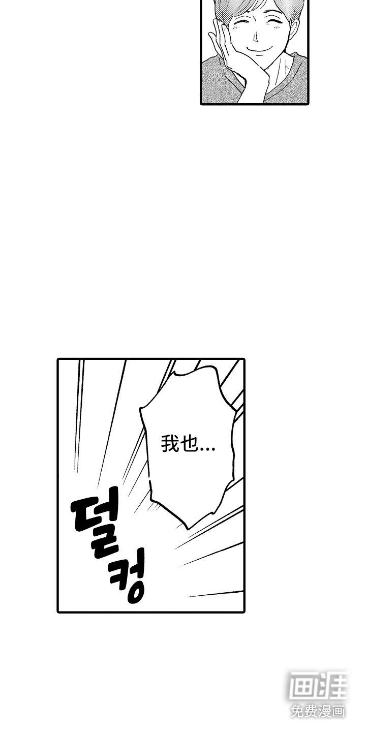 第5章：不一样