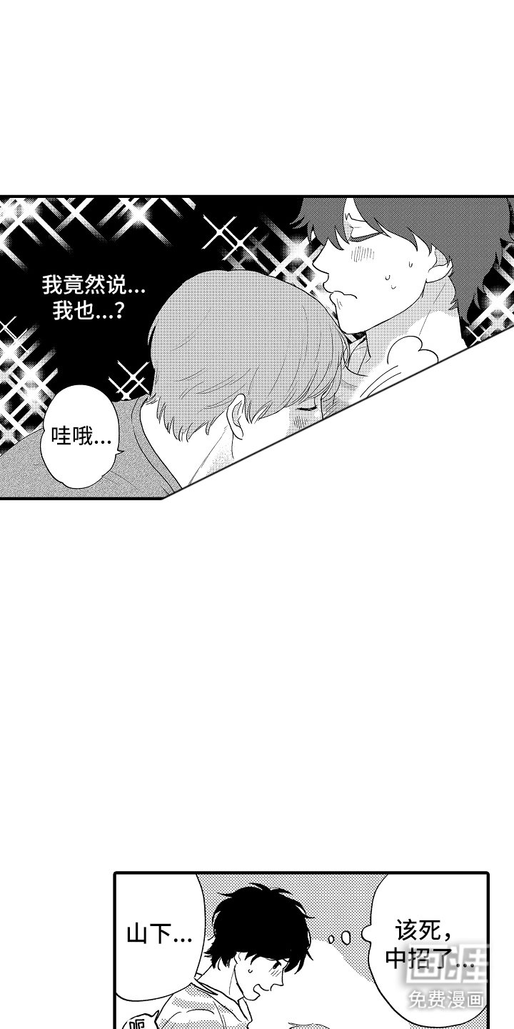 第5章：不一样