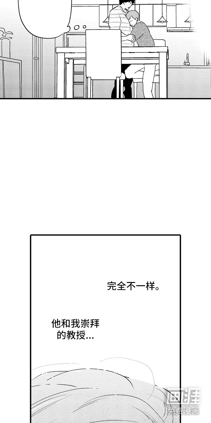 第5章：不一样
