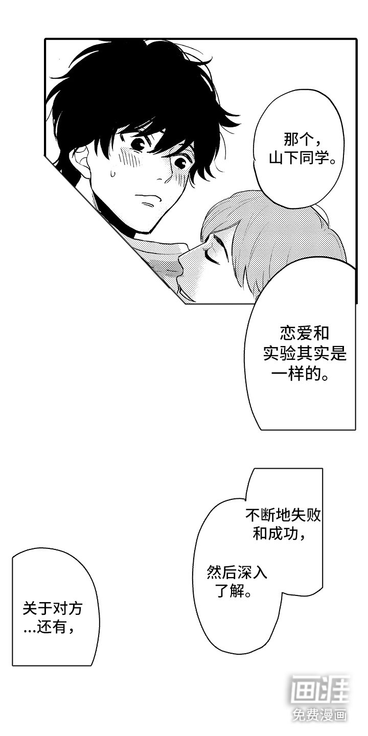 第6章：慢慢了解