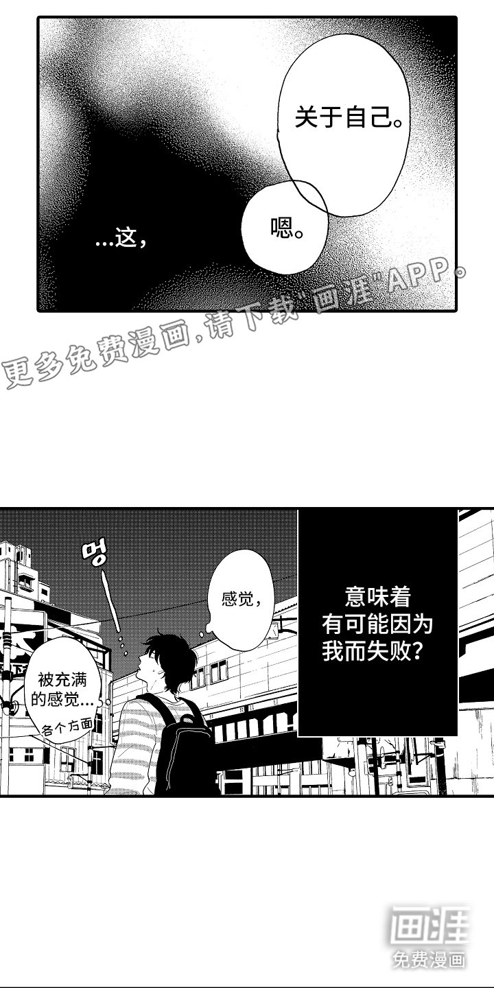 第6章：慢慢了解