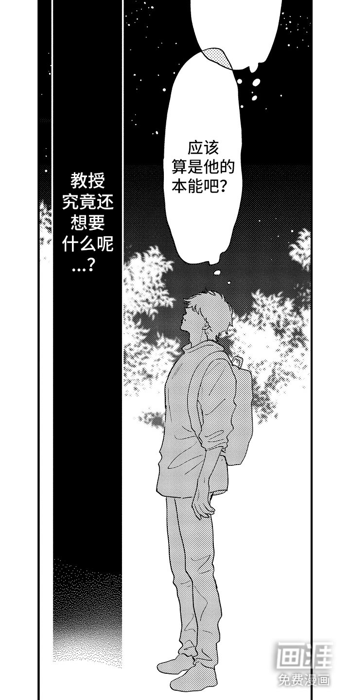 第6章：慢慢了解