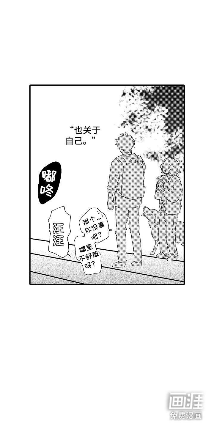 第6章：慢慢了解