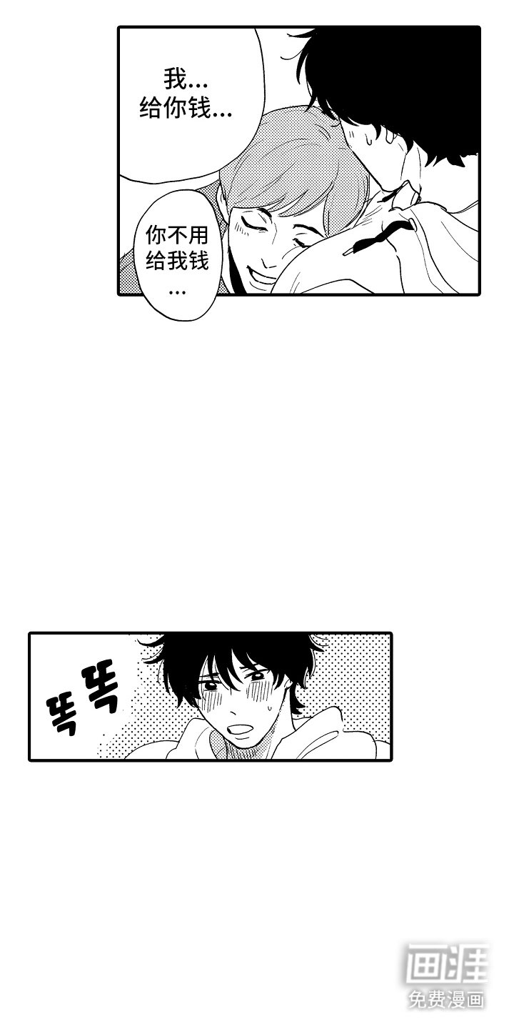 第6章：慢慢了解
