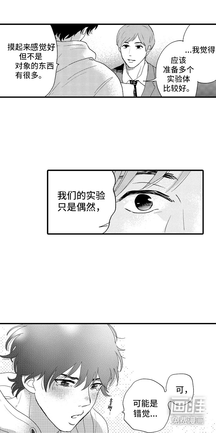 第7章：做得好