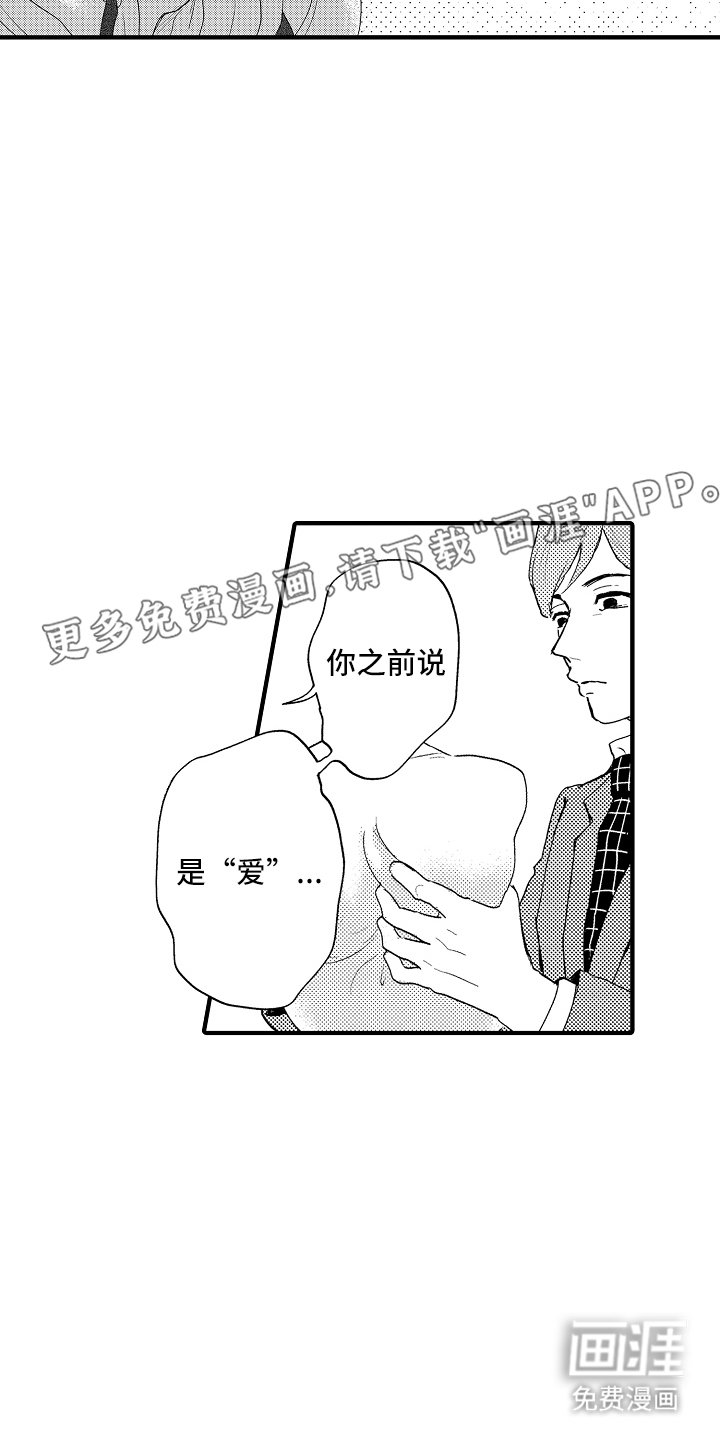 第7章：做得好