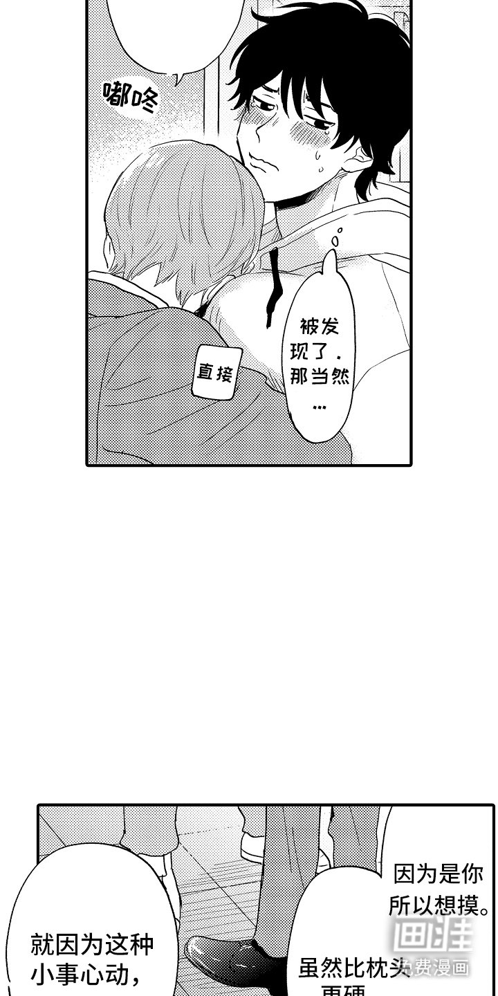第7章：做得好