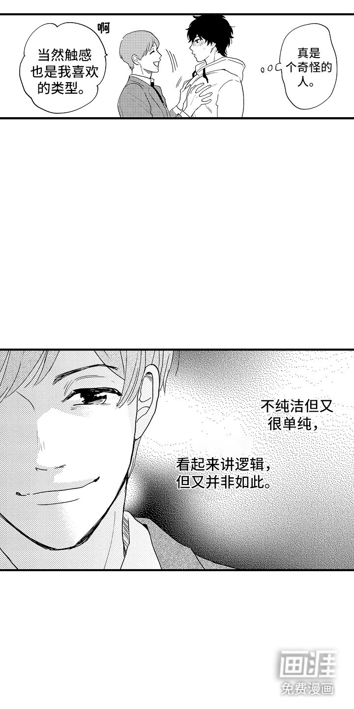 第7章：做得好