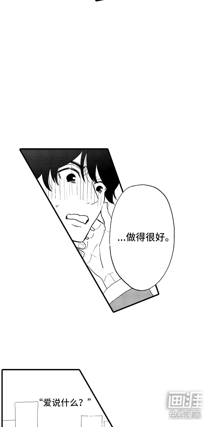 第7章：做得好