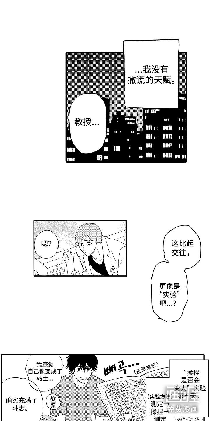 第7章：做得好