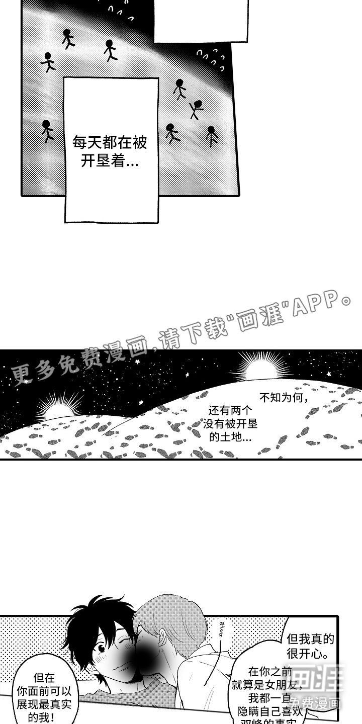 第8章：职业比赛