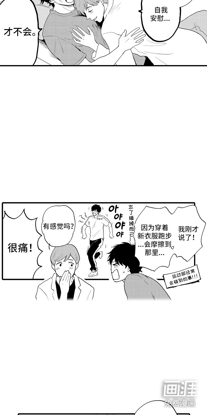第8章：职业比赛