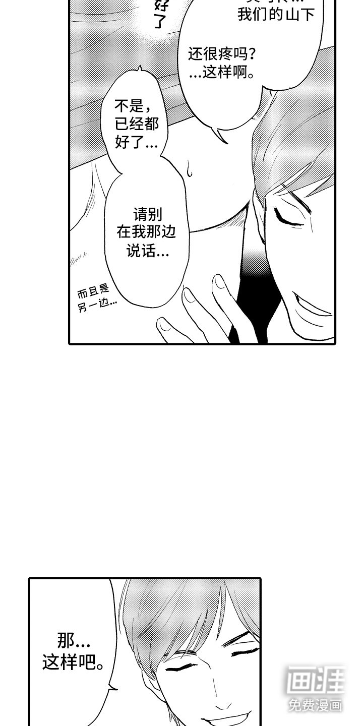 第8章：职业比赛
