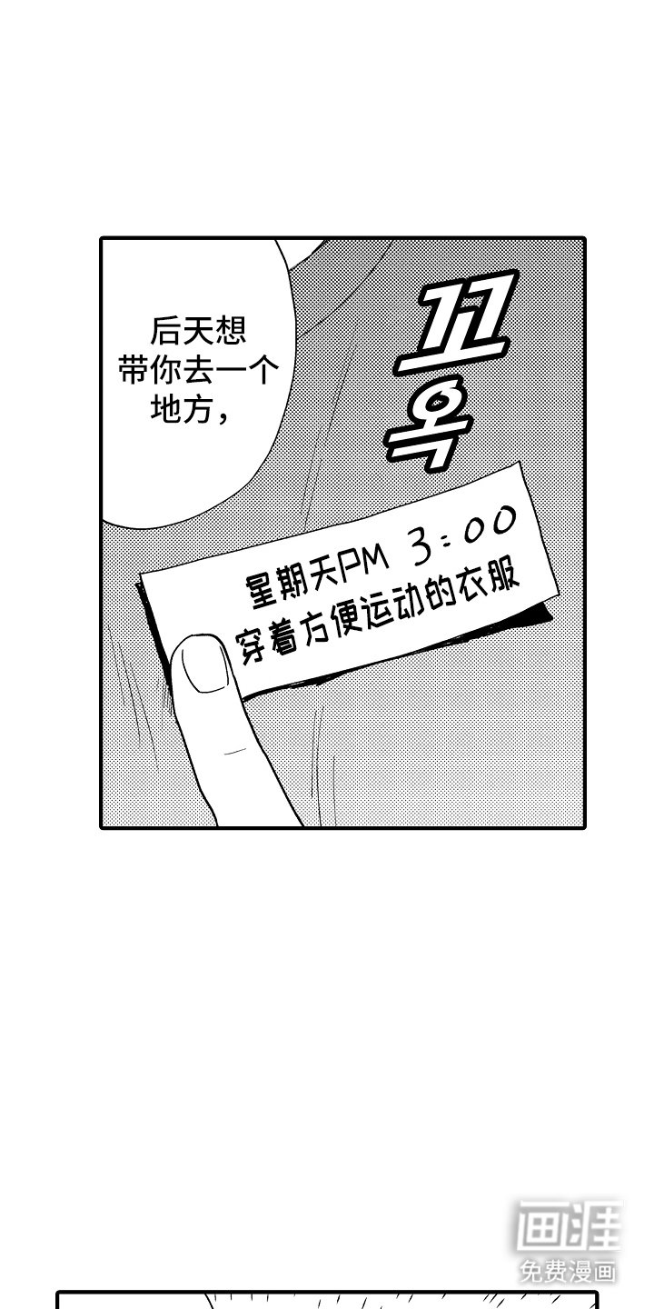 第8章：职业比赛