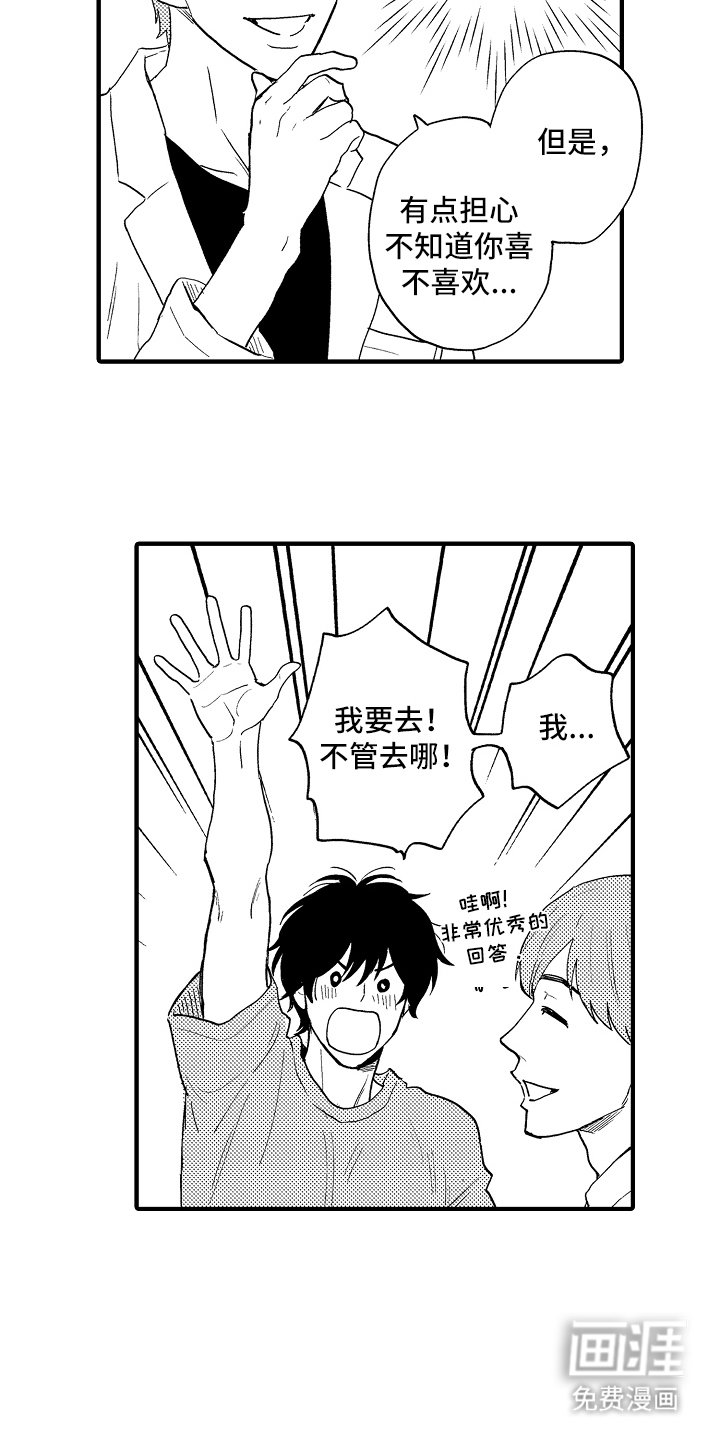 第8章：职业比赛