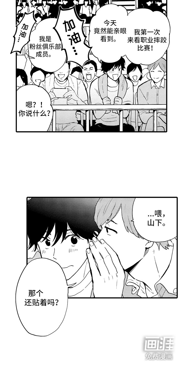 第8章：职业比赛