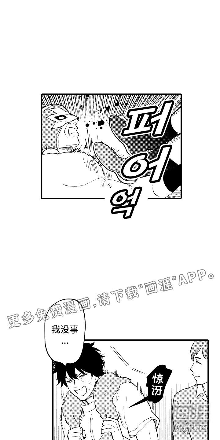 第9章：担心