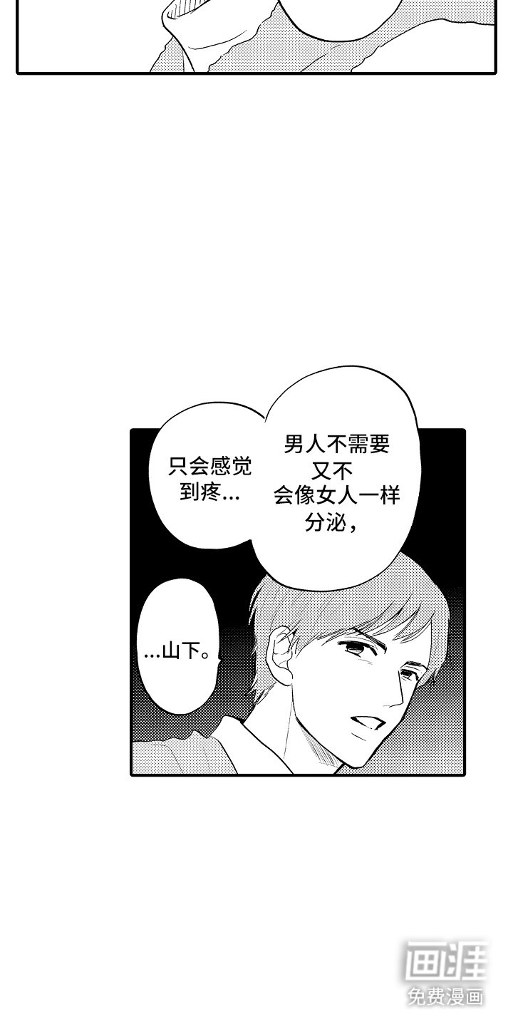 第9章：担心