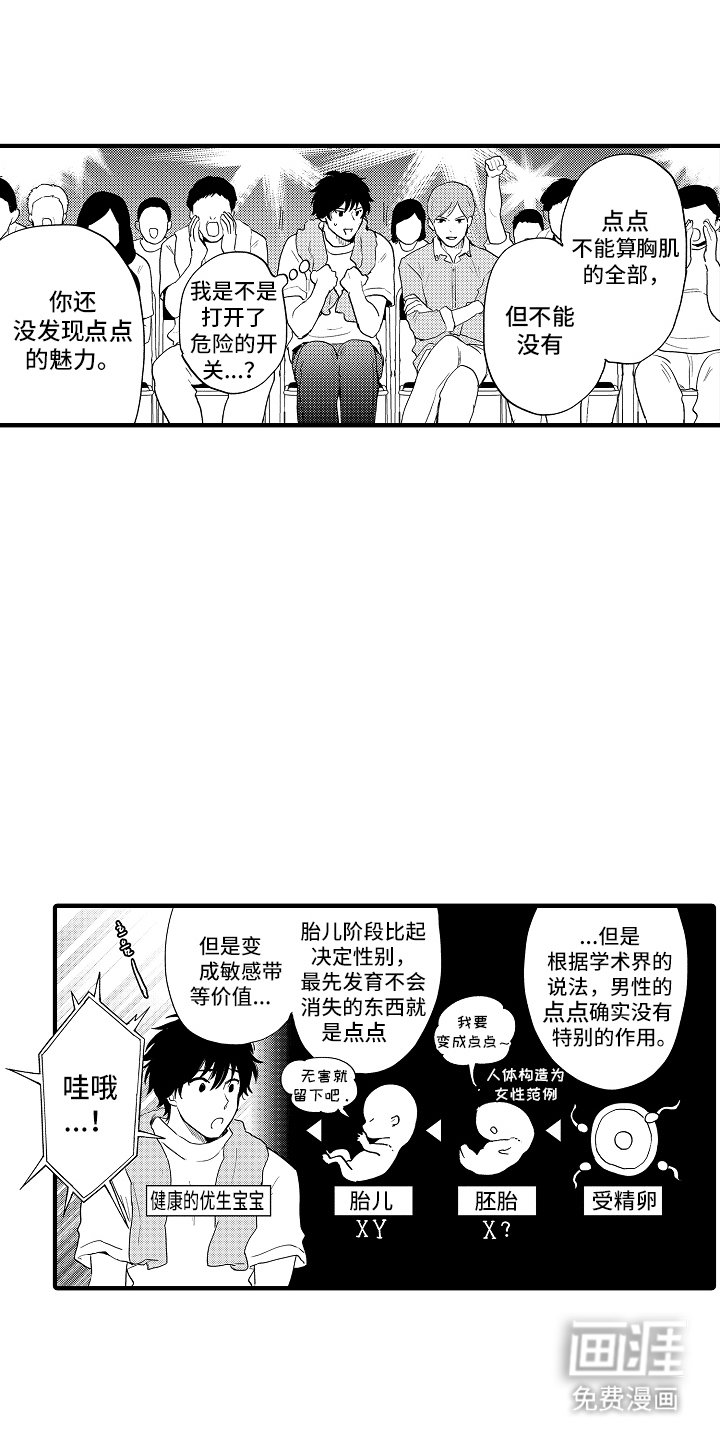 第9章：担心