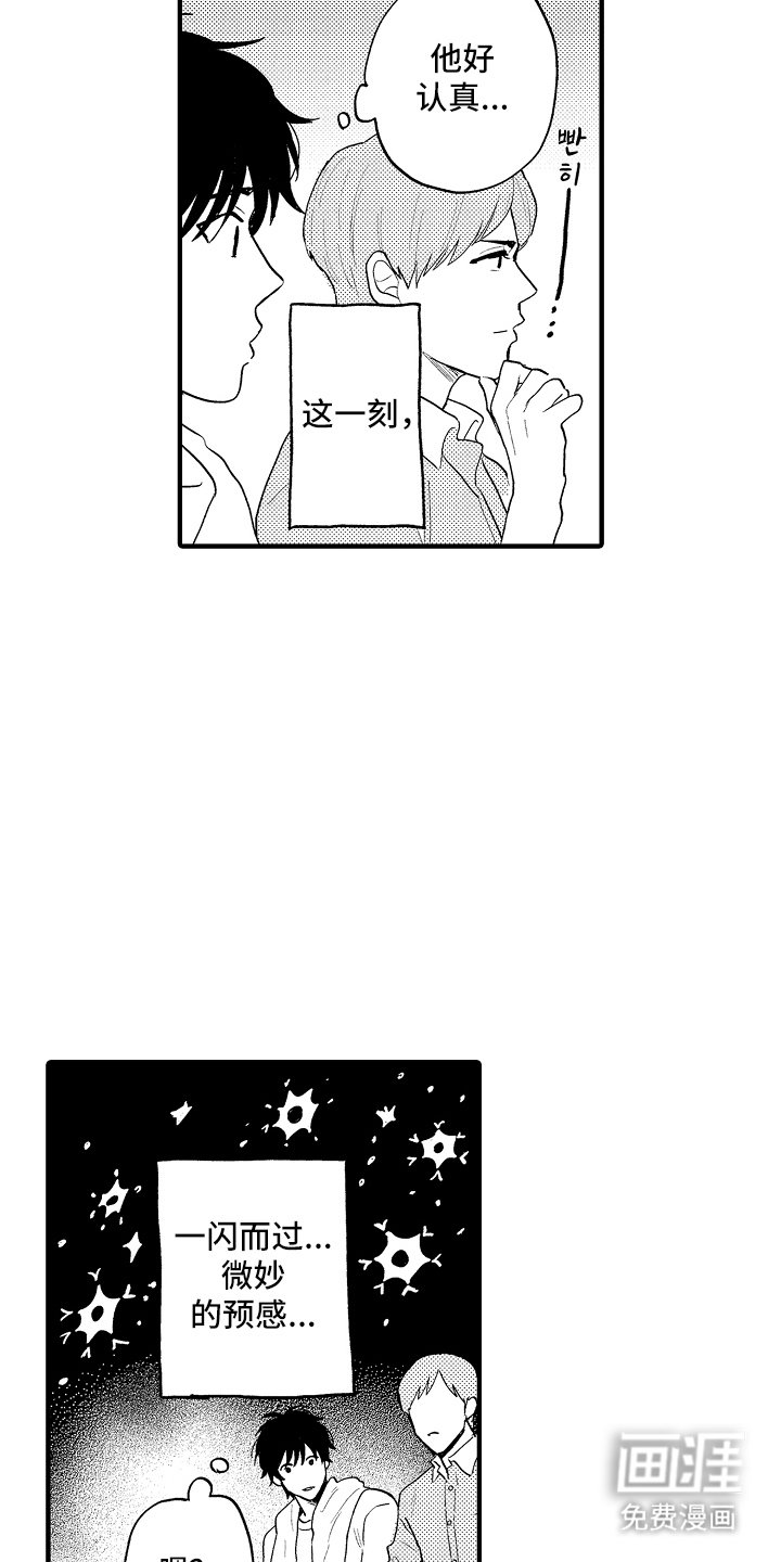 第9章：担心