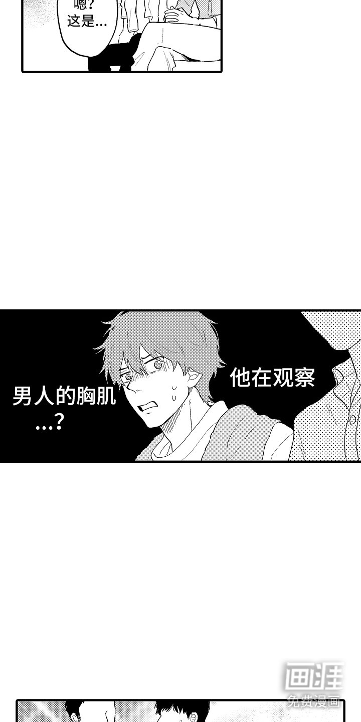 第9章：担心