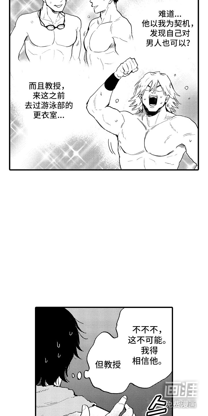 第9章：担心