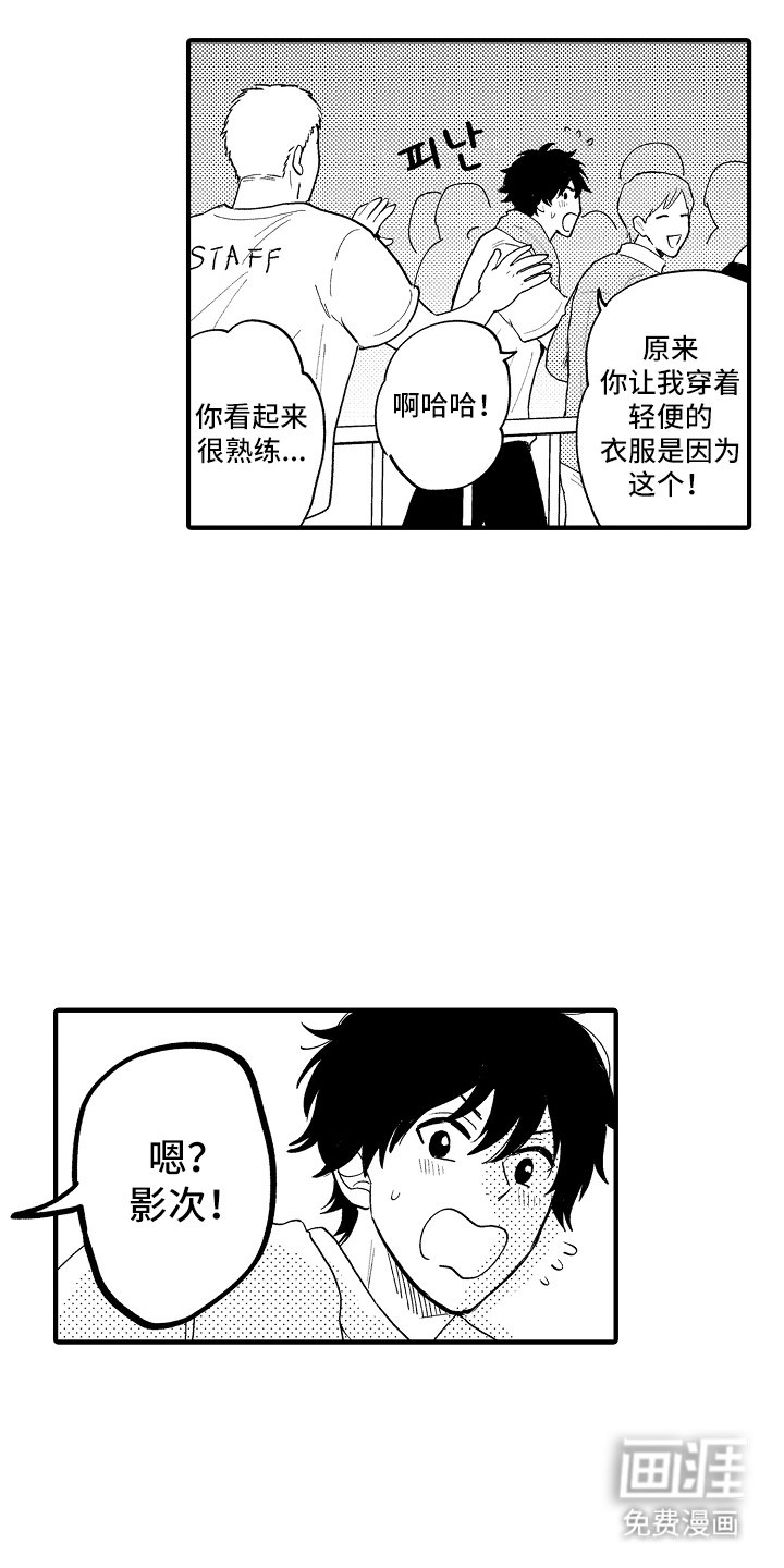 第9章：担心
