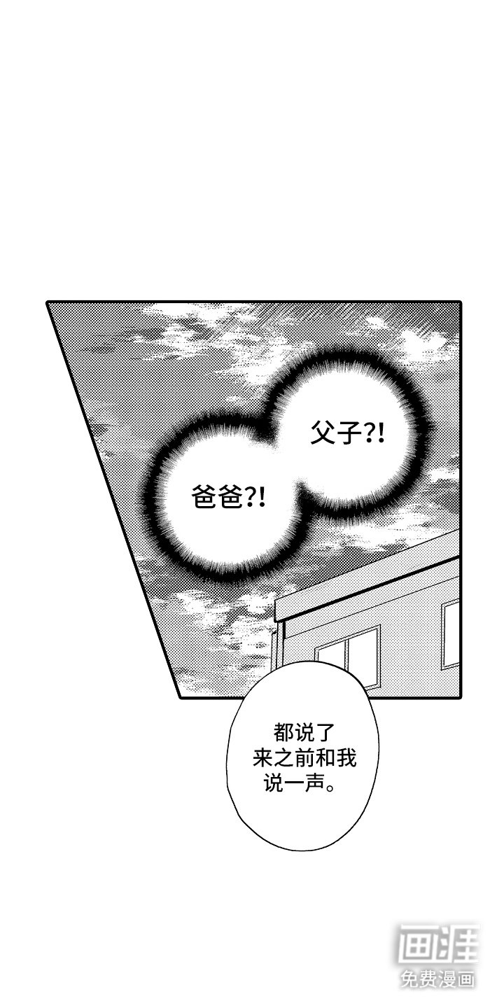 第9章：担心