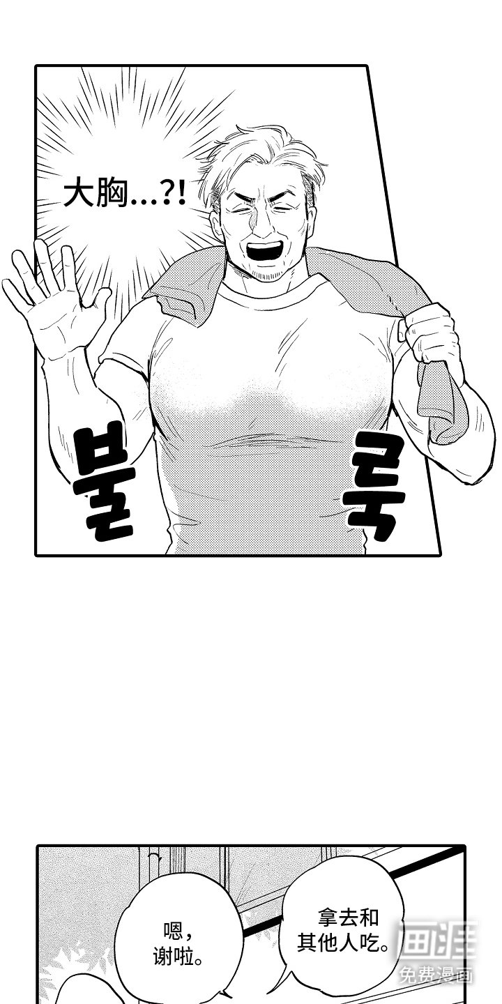 第9章：担心