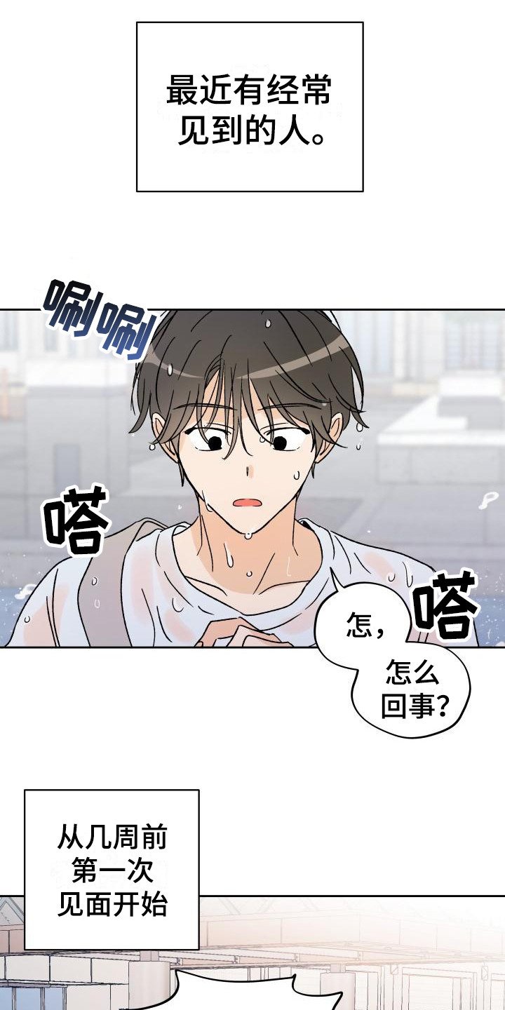 第1章：总是遇见