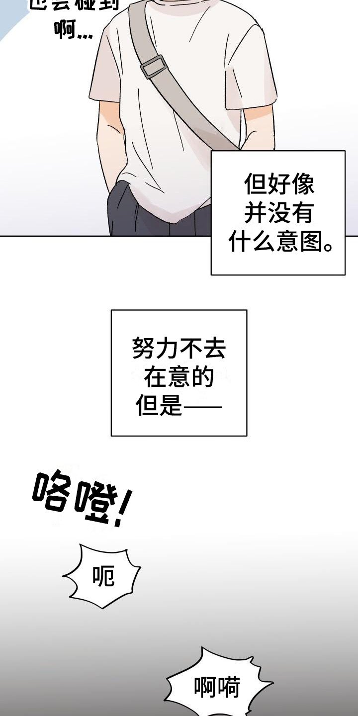 第1章：总是遇见