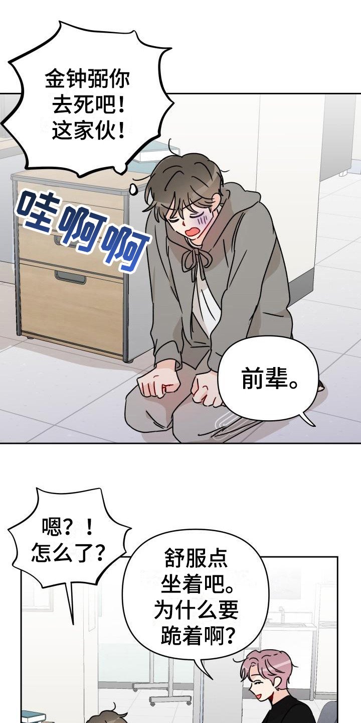 第10章：亲亲