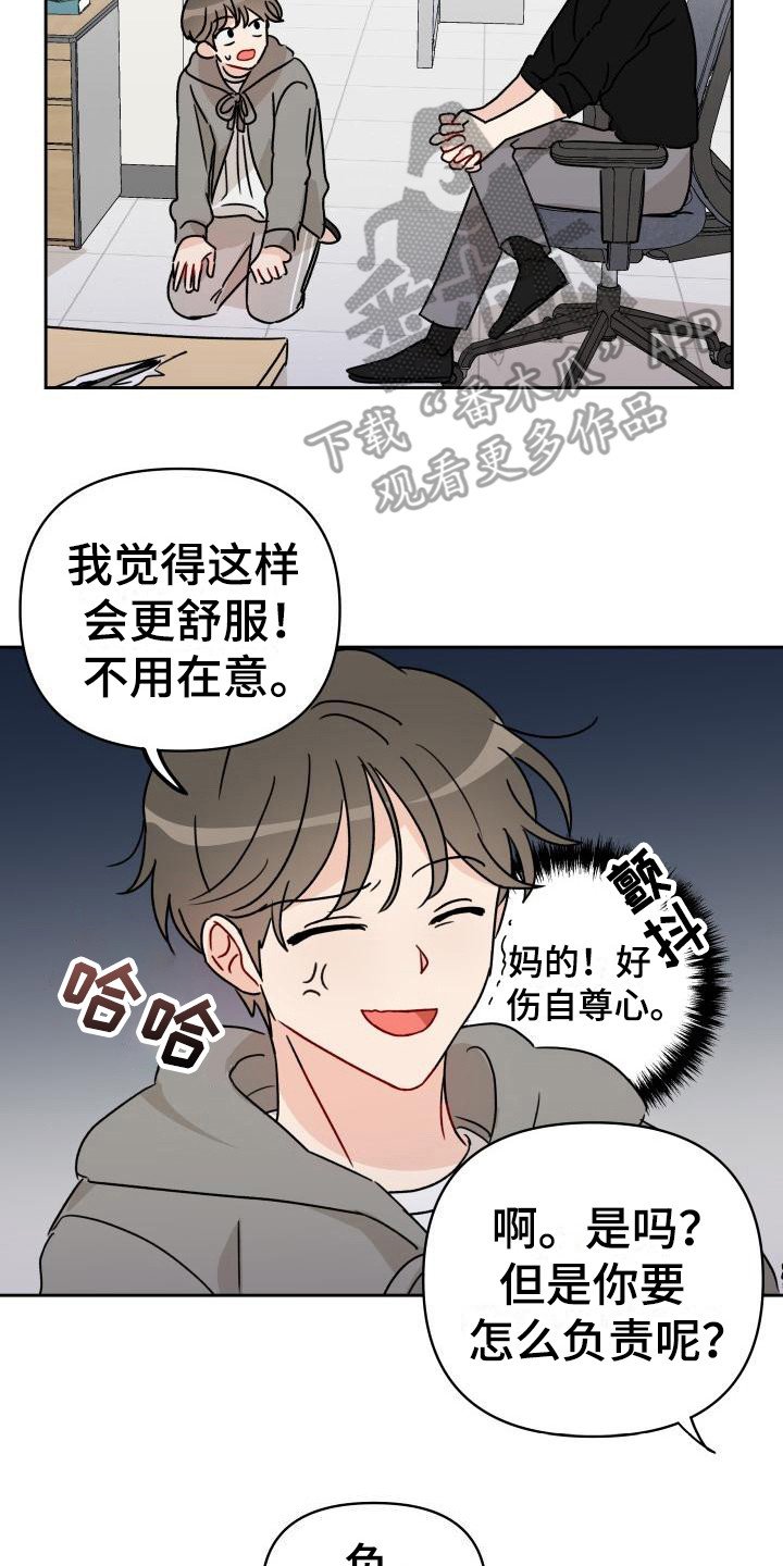 第10章：亲亲