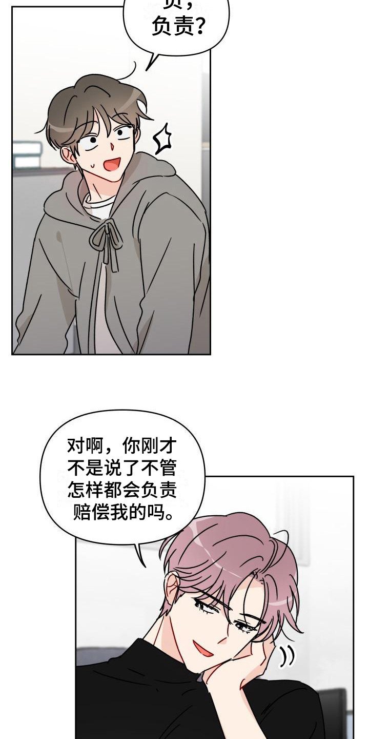 第10章：亲亲