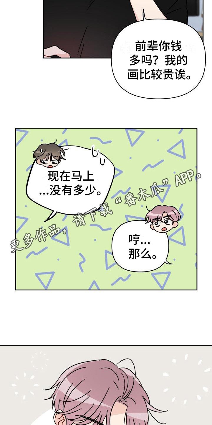 第10章：亲亲
