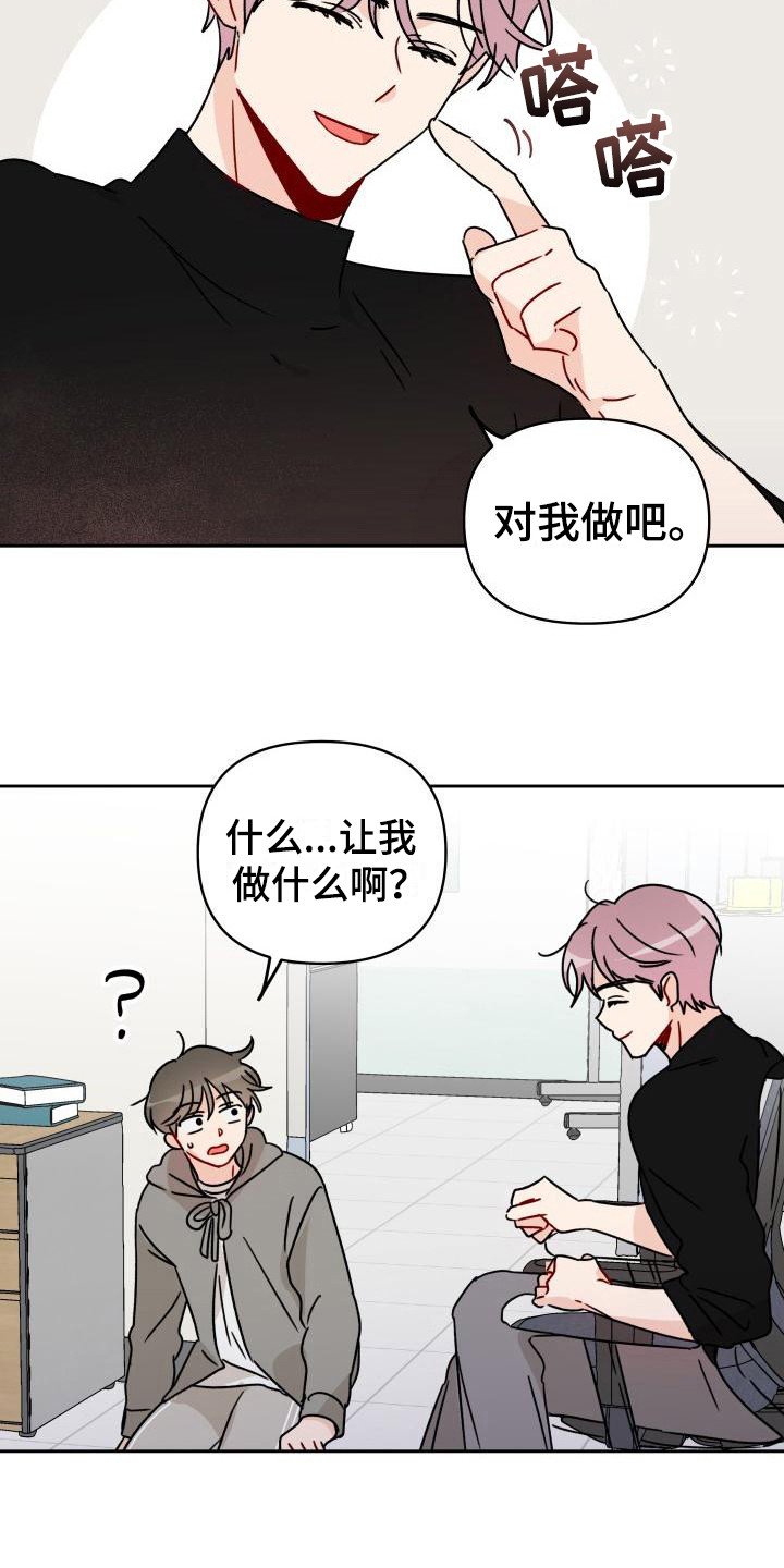 第10章：亲亲