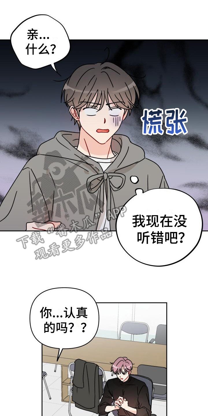 第10章：亲亲
