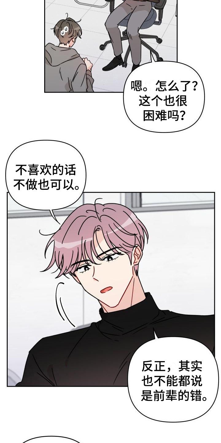 第10章：亲亲