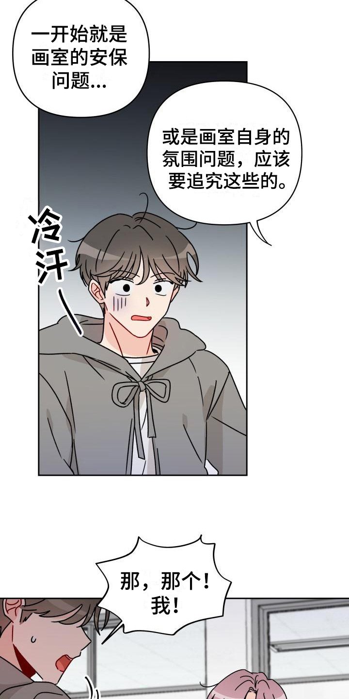 第10章：亲亲