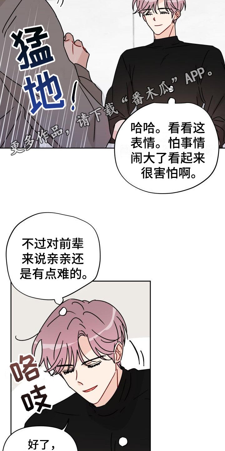 第10章：亲亲