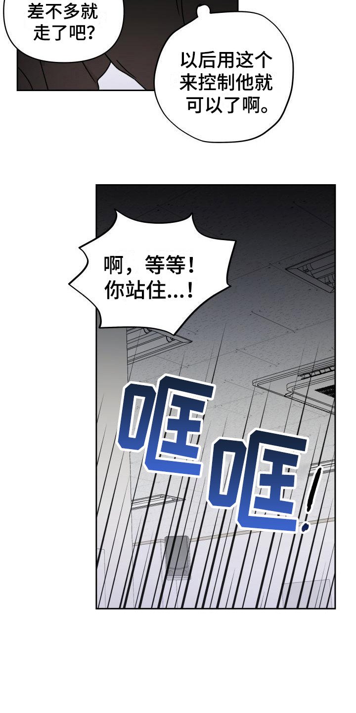 第10章：亲亲