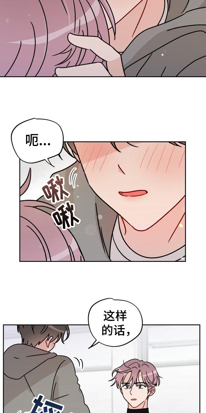 第10章：亲亲