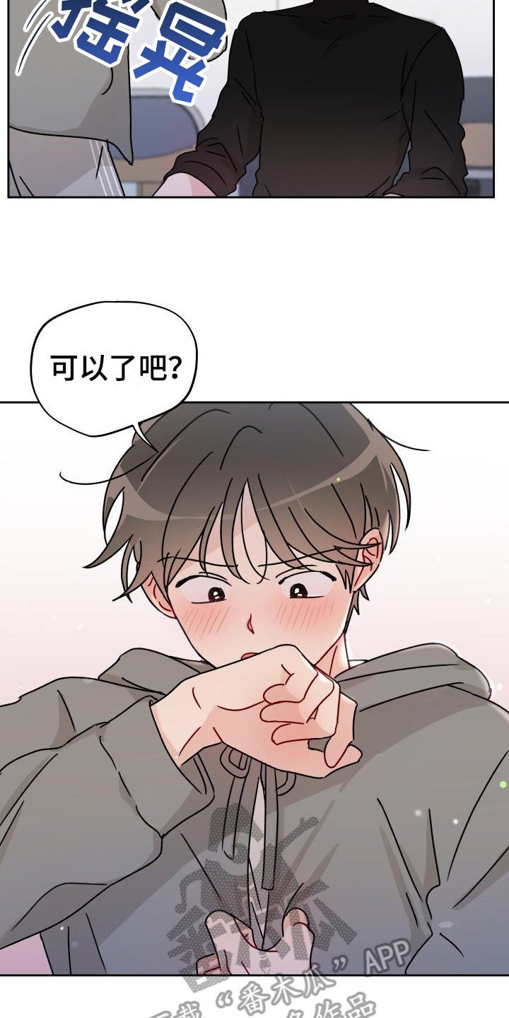 第10章：亲亲