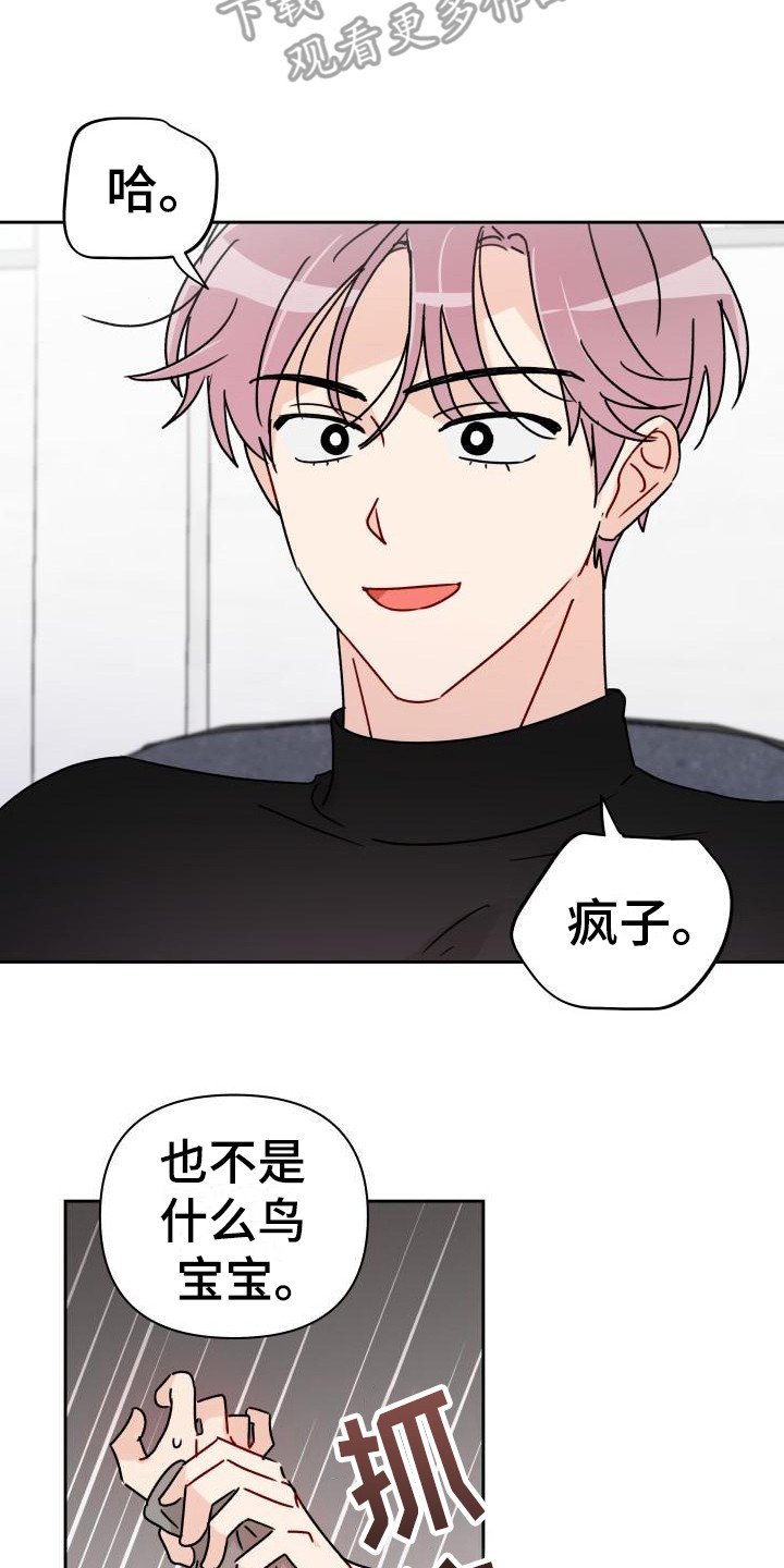 第10章：亲亲