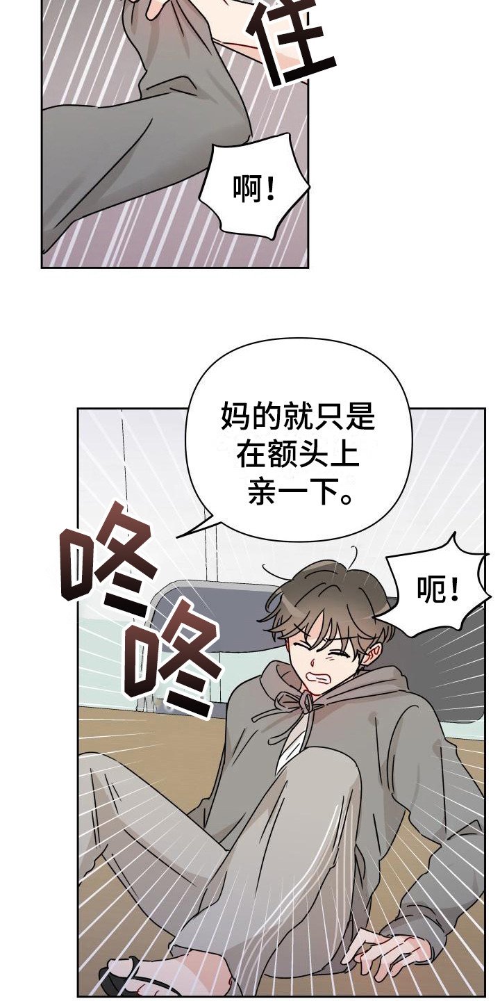 第10章：亲亲